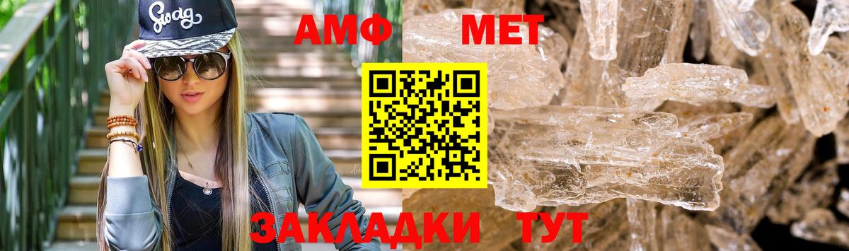 МЕГА ссылка  Учалы  Амфетамин 98%  Amphetamine 