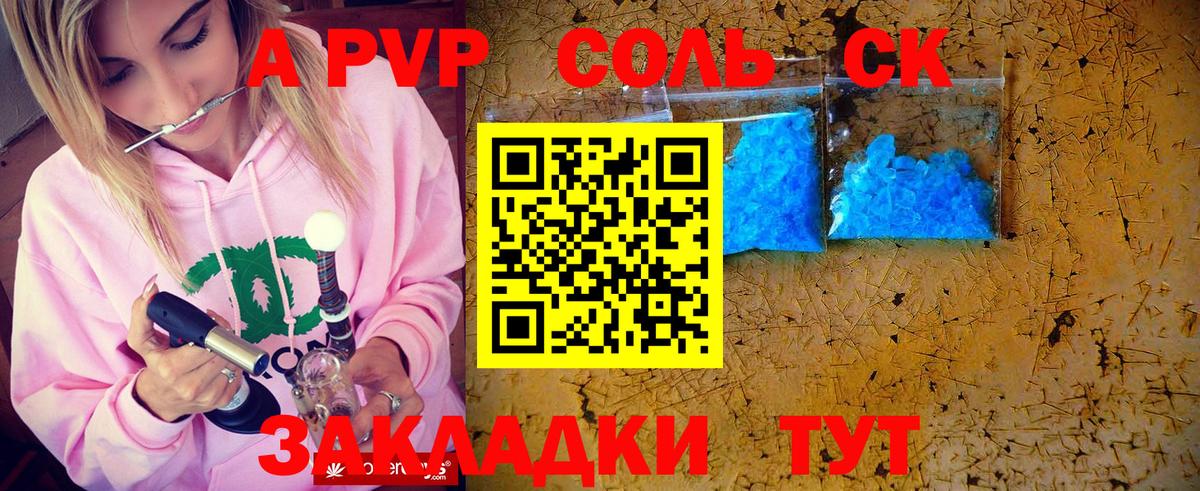 хочу   Учалы  Alfa_PVP Crystall  А ПВП крисы CK  Alpha-PVP крисы CK 