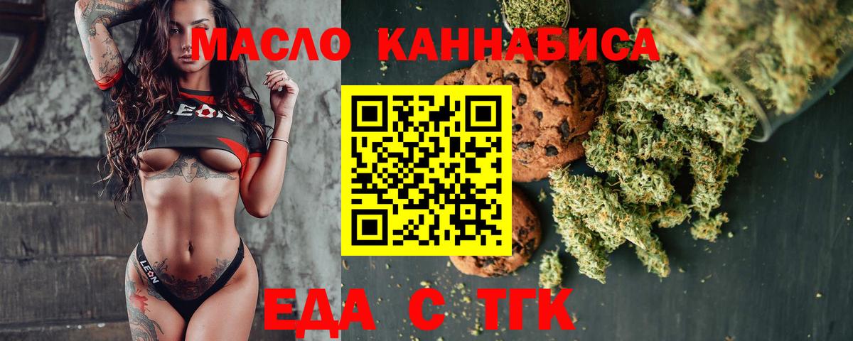 Canna-Cookies марихуана  Вход с VPN  Учалы 