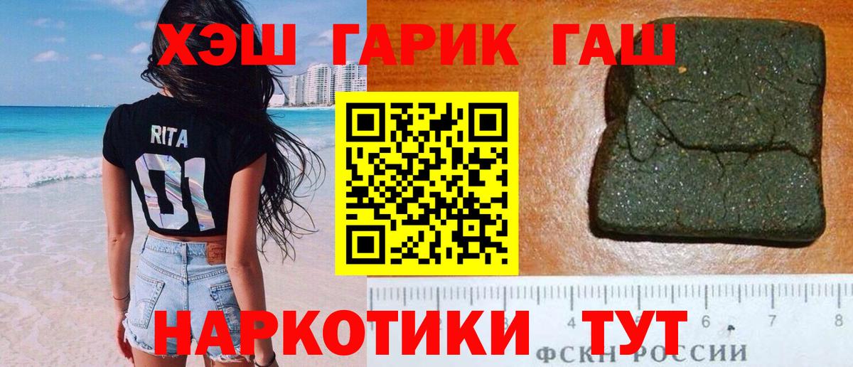 ГАШИШ гарик Учалы