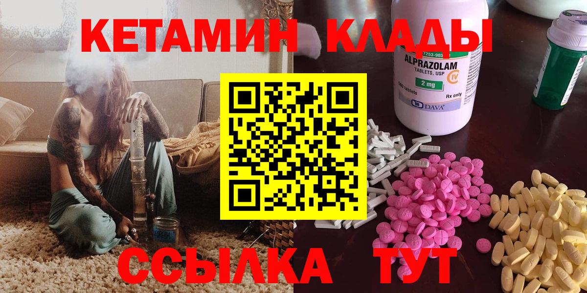 KRAKEN как войти  КЕТАМИН VHQ  Учалы  Вход с VPN  КЕТАМИН VHQ 