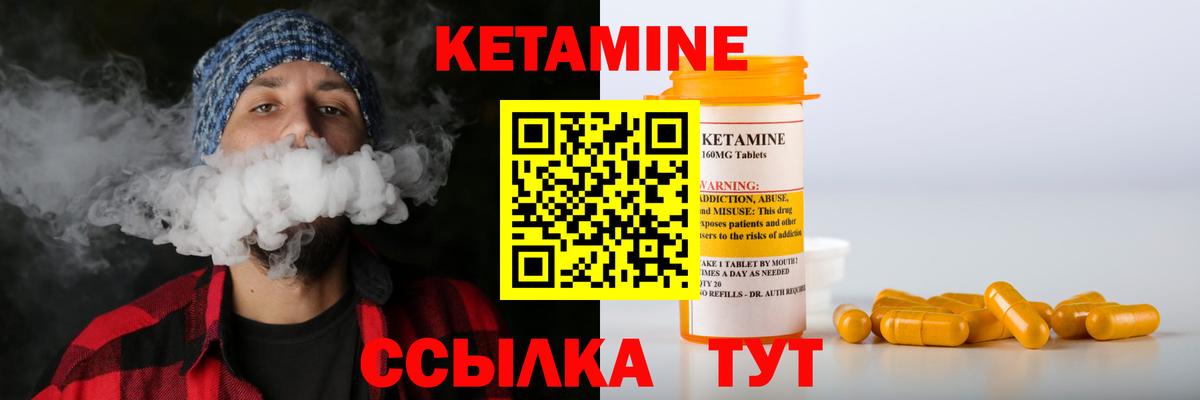 Кетамин ketamine  blacksprut как войти  КЕТАМИН VHQ  Учалы 
