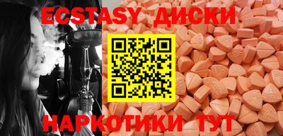 экстази Краснодар