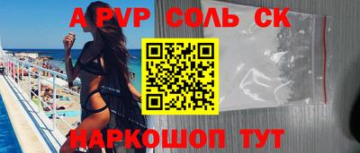Альфа ПВП Краснокаменск