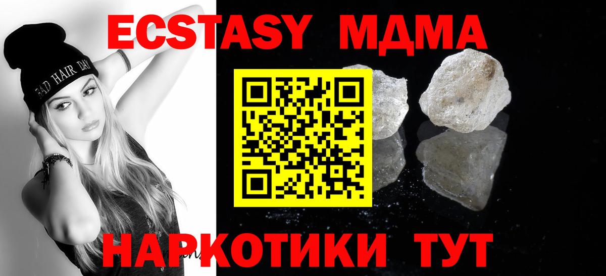 MDMA кристаллы Учалы