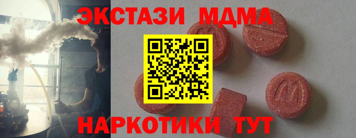 MDMA  Вход с VPN  Учалы  MDMA молли  MDMA crystal 