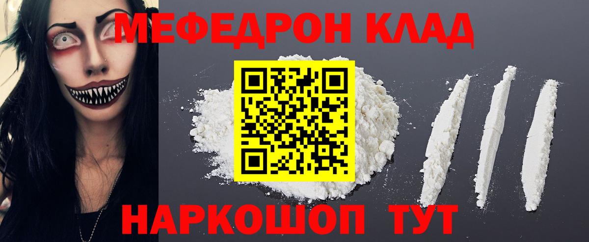 Меф 4 MMC  Мефедрон mephedrone  Учалы  Меф  Вход с VPN 