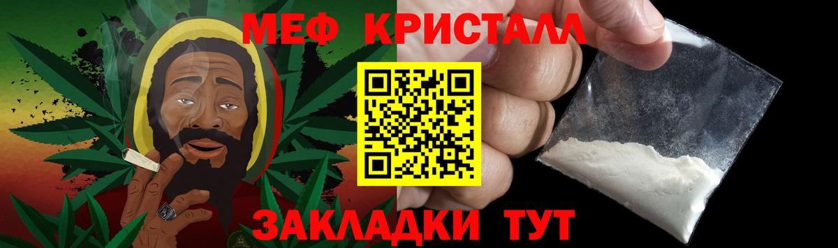 Меф мука Учалы