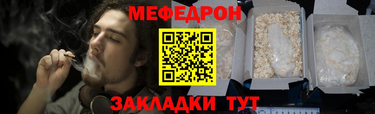 Мефедрон  Учалы