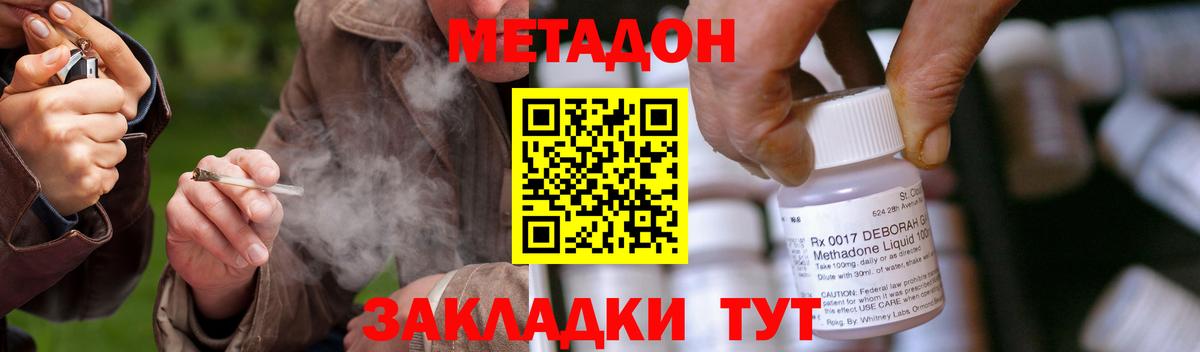 Метадон кристалл  Учалы 