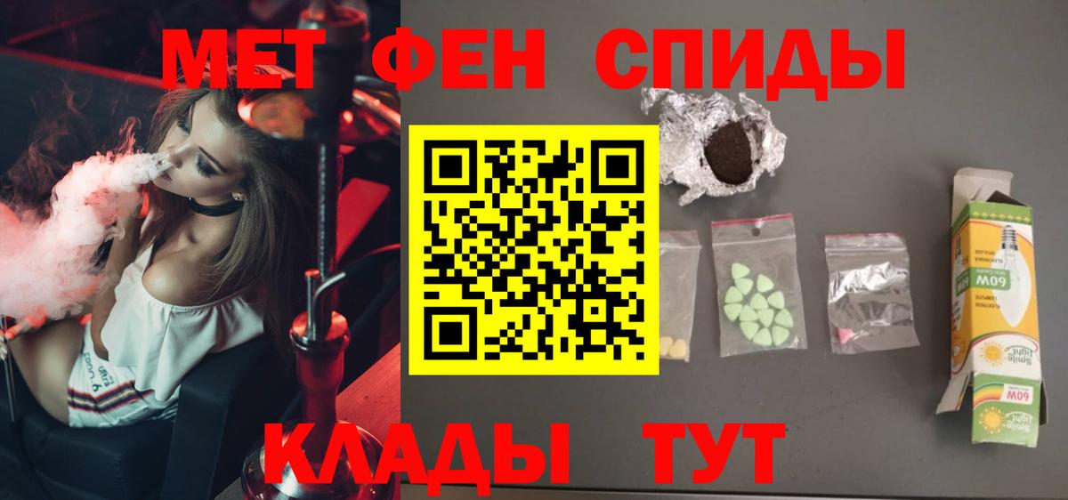 МЕТАМФЕТАМИН Декстрометамфетамин 99.9%  МЕТАМФЕТАМИН Декстрометамфетамин 99.9%  Вход с VPN  Учалы 