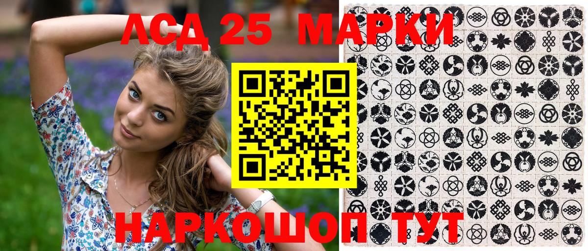 Наркотические марки 1,8мг  Наркотические марки 1,8мг  Учалы  Вход с VPN 