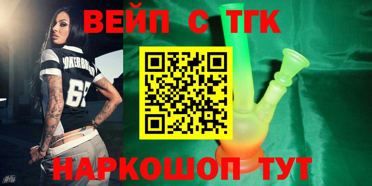 Учалы  закладки  Вход с VPN  Дистиллят ТГК жижа 